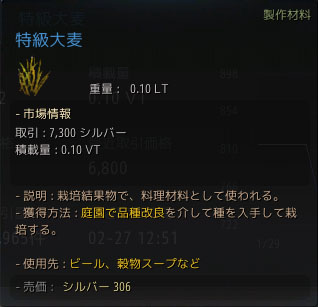 特級大麦